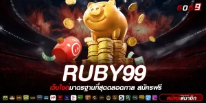 ruby99